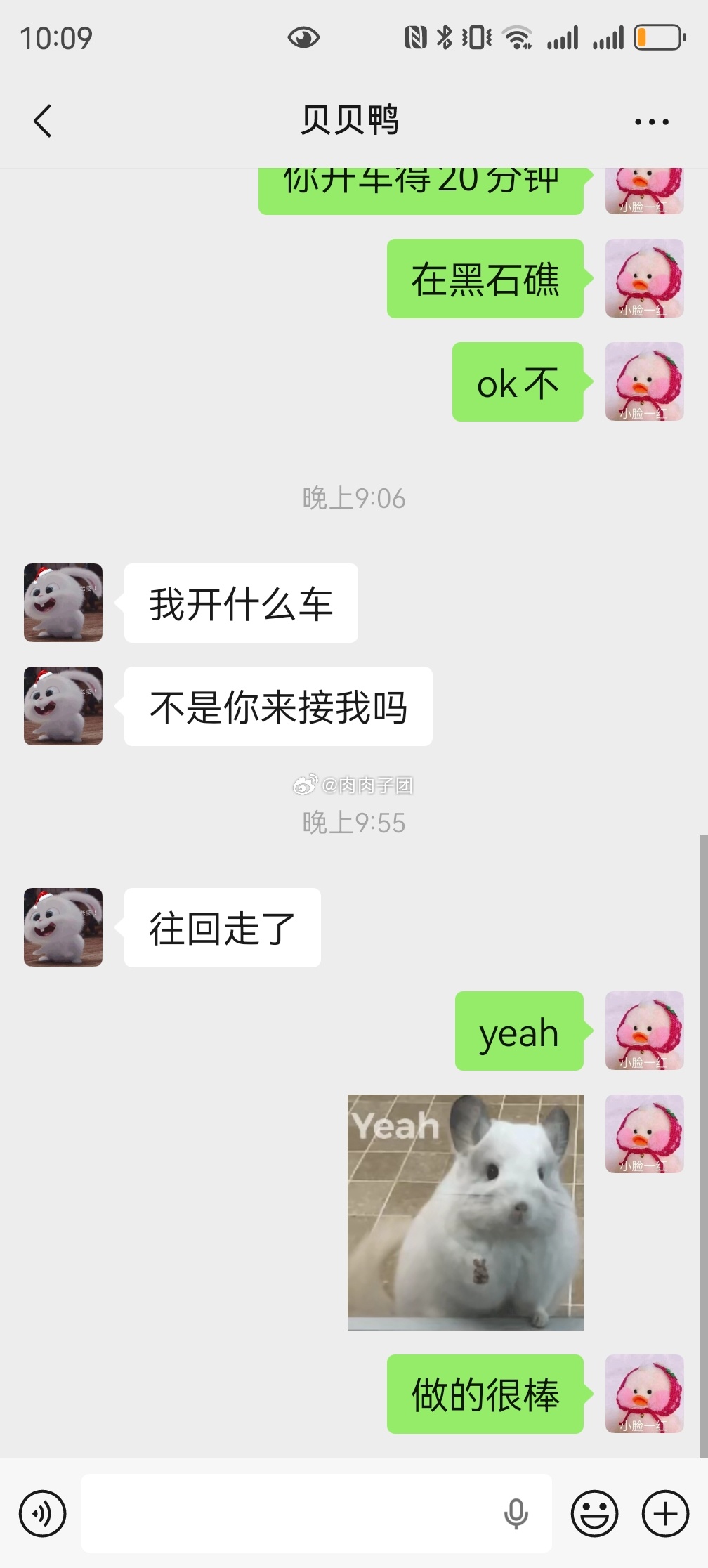 是谁的老公这么乖巧呀，说出去一个小时和客户聚餐，马上就回家，哇 