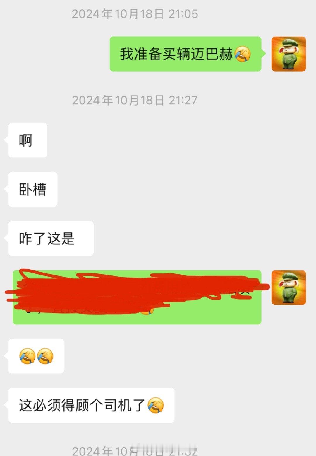 对了，突然想起一个有意思的事，我去年本来打算买辆迈巴赫S480来。10月底都跟朋