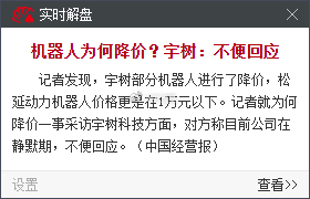 宇树：我超威！！！机器人降价了我回应个球？！我都上市临门一脚了，故事讲到这也可以