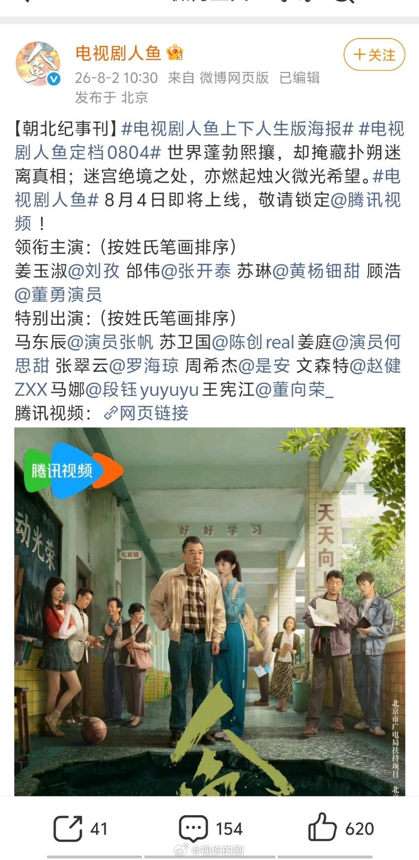 电视剧人鱼今天开播，当初也是重点项目吧，OST阵容、配角阵容都不差，买股的07?