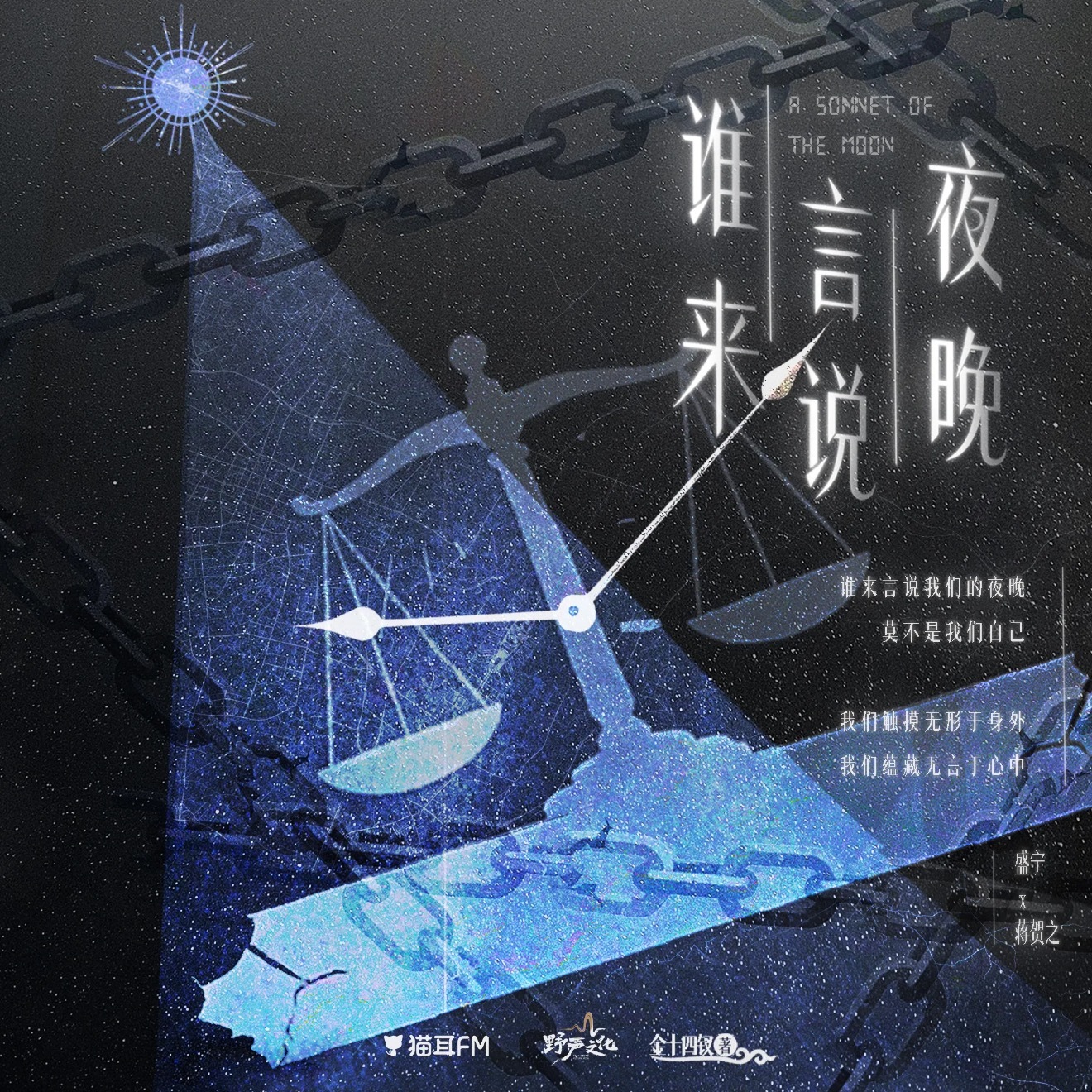 刘思岑  诚邀大家收听《3099木马木马木马～～》（蒋三：对✅就这么宣传）（宁宁