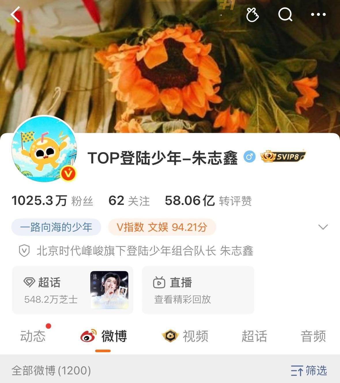 宝宝也换了这个头像哈哈哈哈老江你的椰志鸡要大卖啦！朱志鑫一路向海的少年