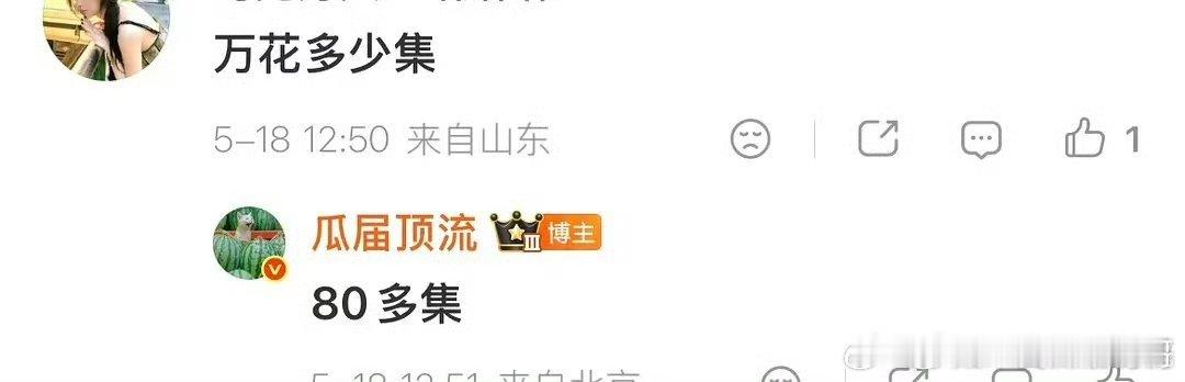 鞠婧祎的万花世界居然有八十集，一次性拍完吗 