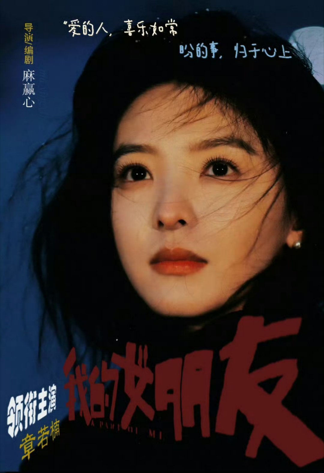 不知道，只知道章若楠95🌸一番票房第一待播剧《雨霖铃》是武侠经典IP改编， 《