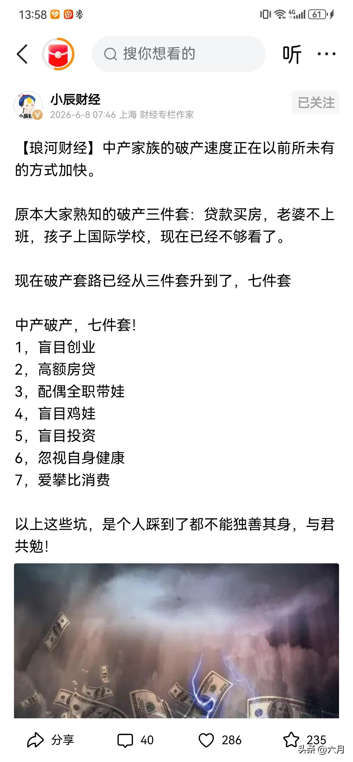 近几年，发现一个现象，老赖群体中，创业的人占比越来越多。网上查了一下，这部分人占