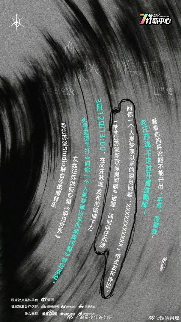 汪苏泷你没按格式 “你还挺有意思的，但你没有格式886”这句话确实太有梗了。汪苏