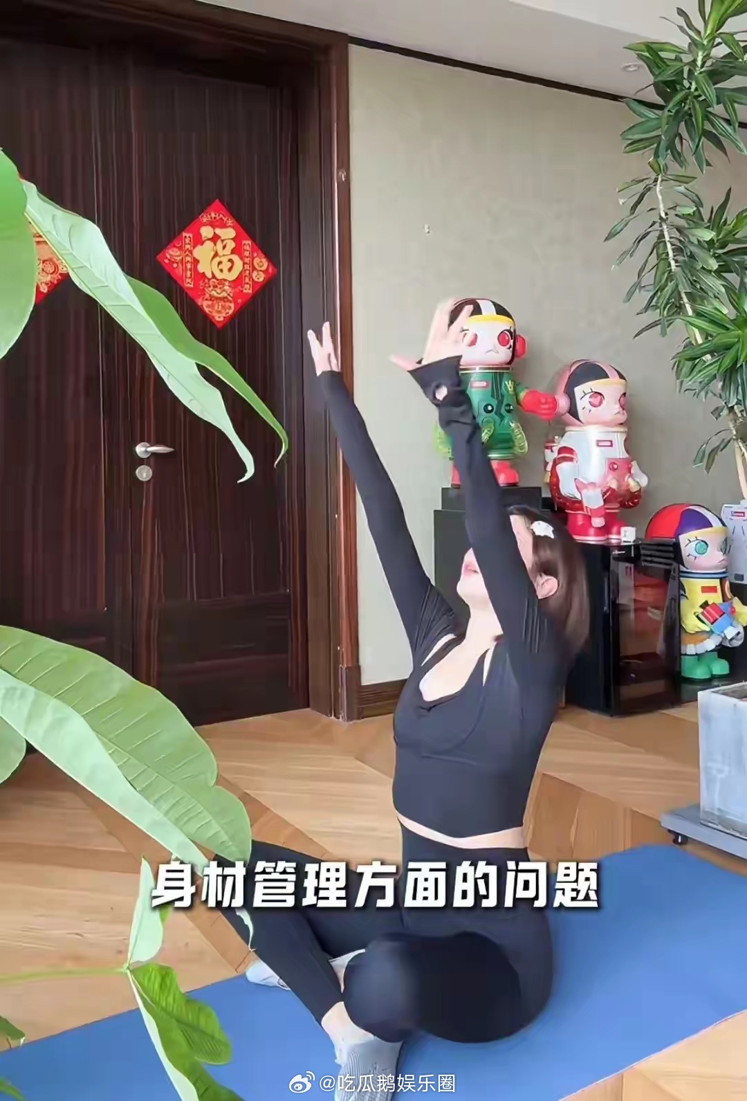 包贝尔老婆晒产后3个月身材，包文婧练瑜伽，肚子平得像没生过！ ​​​