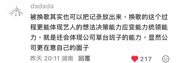 时代峰峻面子还不如我马儿鞋底子