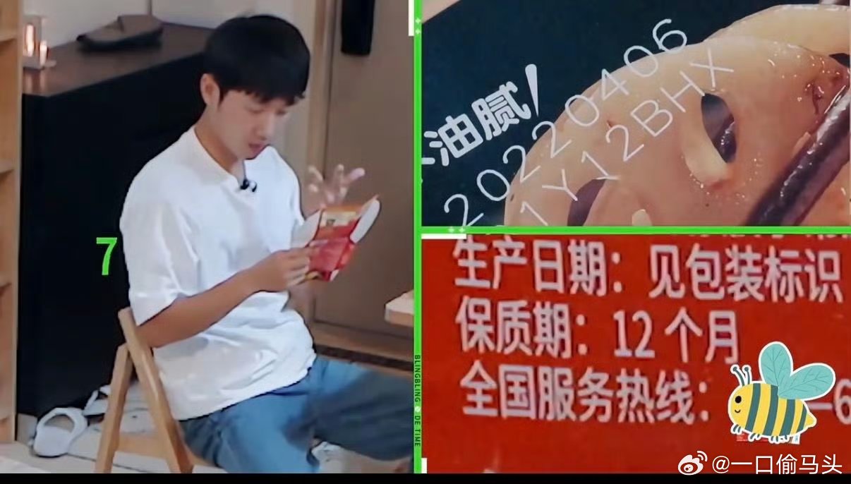 蒋敦豪到底吃了多少过期食品蒋敦豪到底炫了多少过期食品？饿到不管日期先下锅，主打一