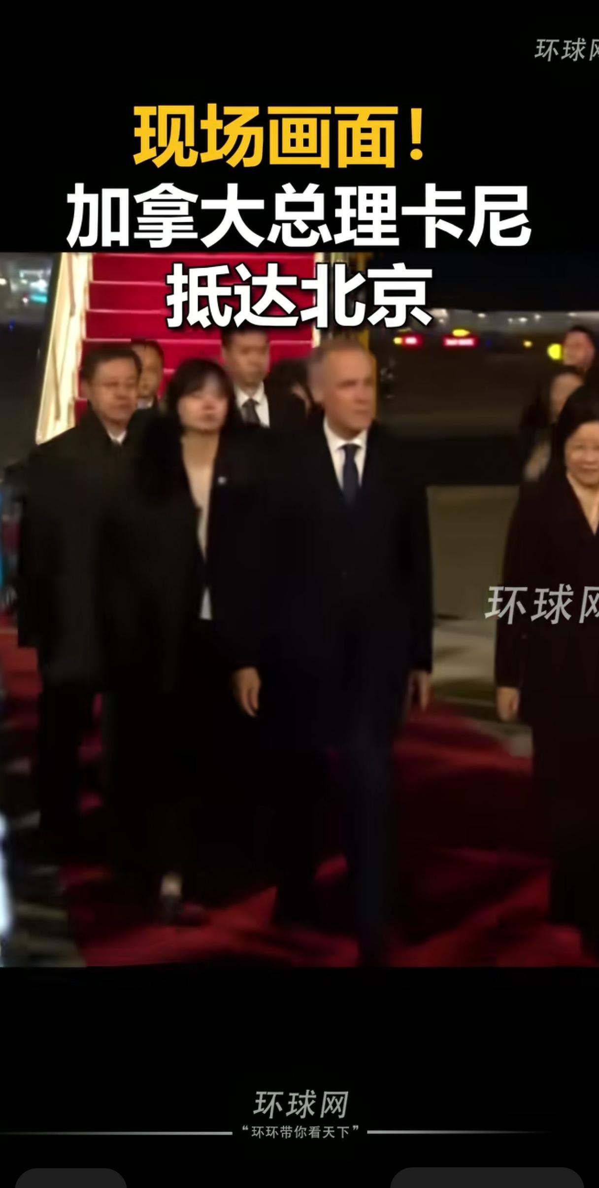 卡尼访华，依然受到了我方高规格的欢迎，红地毯一直铺到舱门，外交官在玄梯旁等候，礼