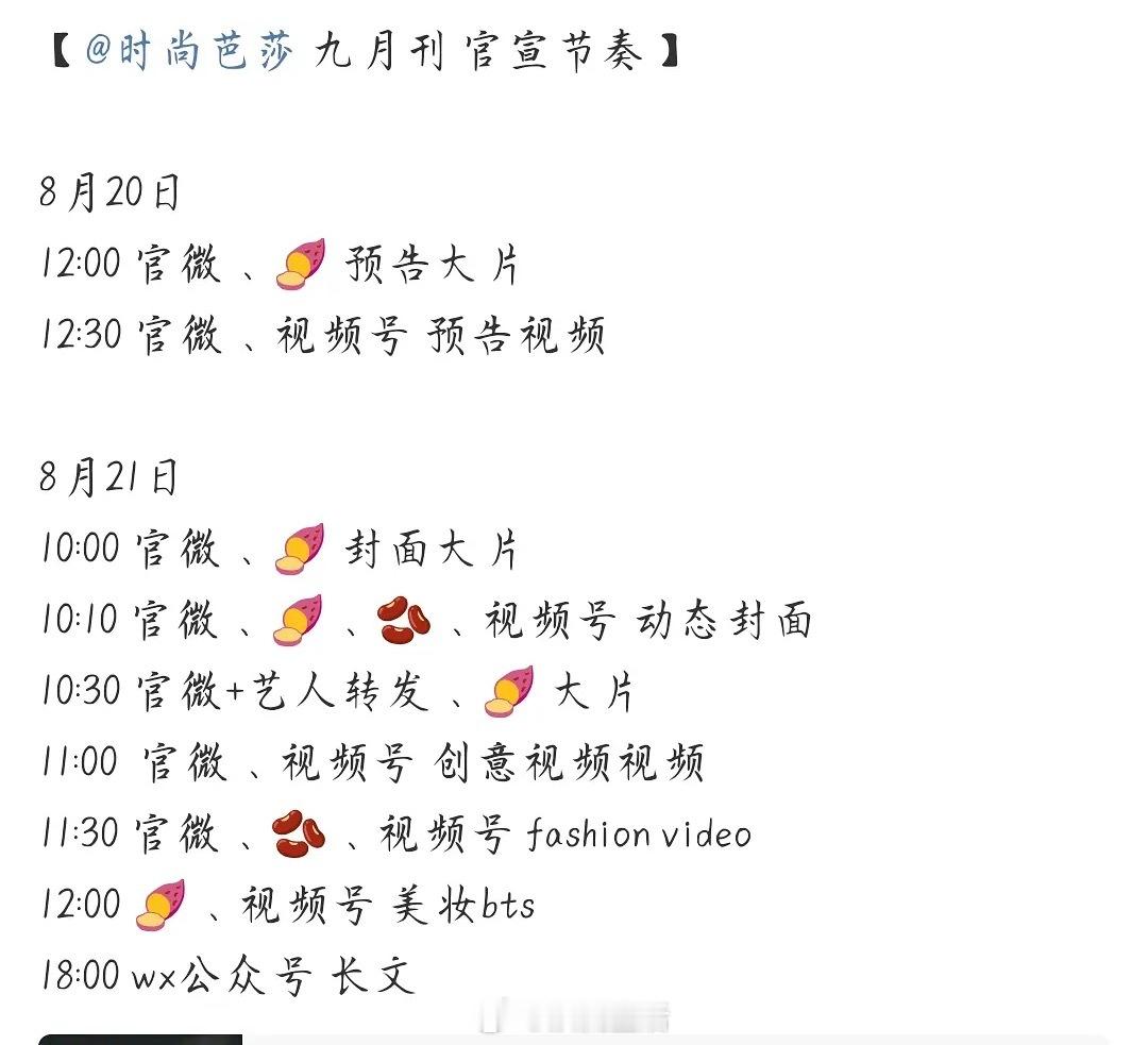 历时8个月，迪丽热巴今年的实绩来了，芭莎金九[笑cry] ​​​