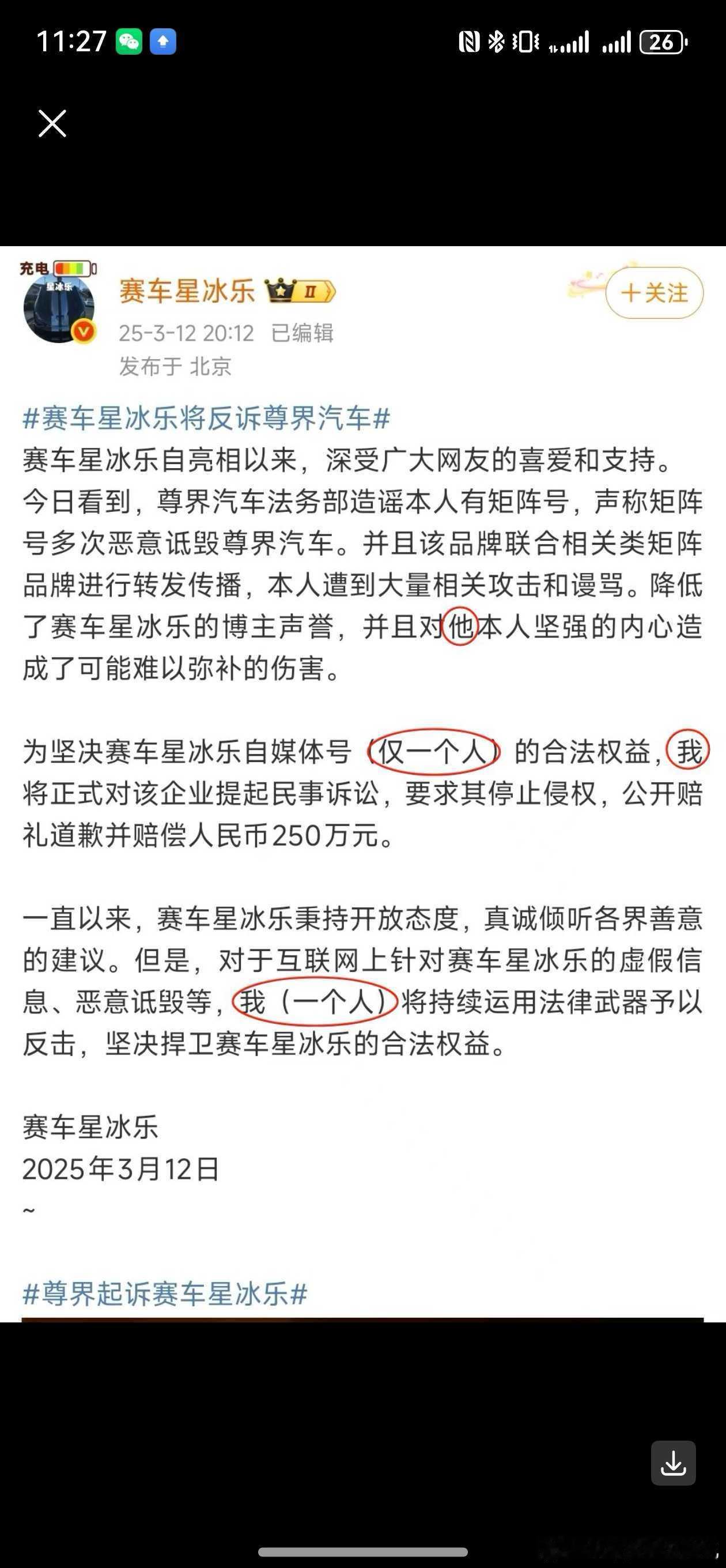 他？我？一个人？CPU要烧了，到底几个人[二哈]尊界起诉赛车星冰乐 ​​​