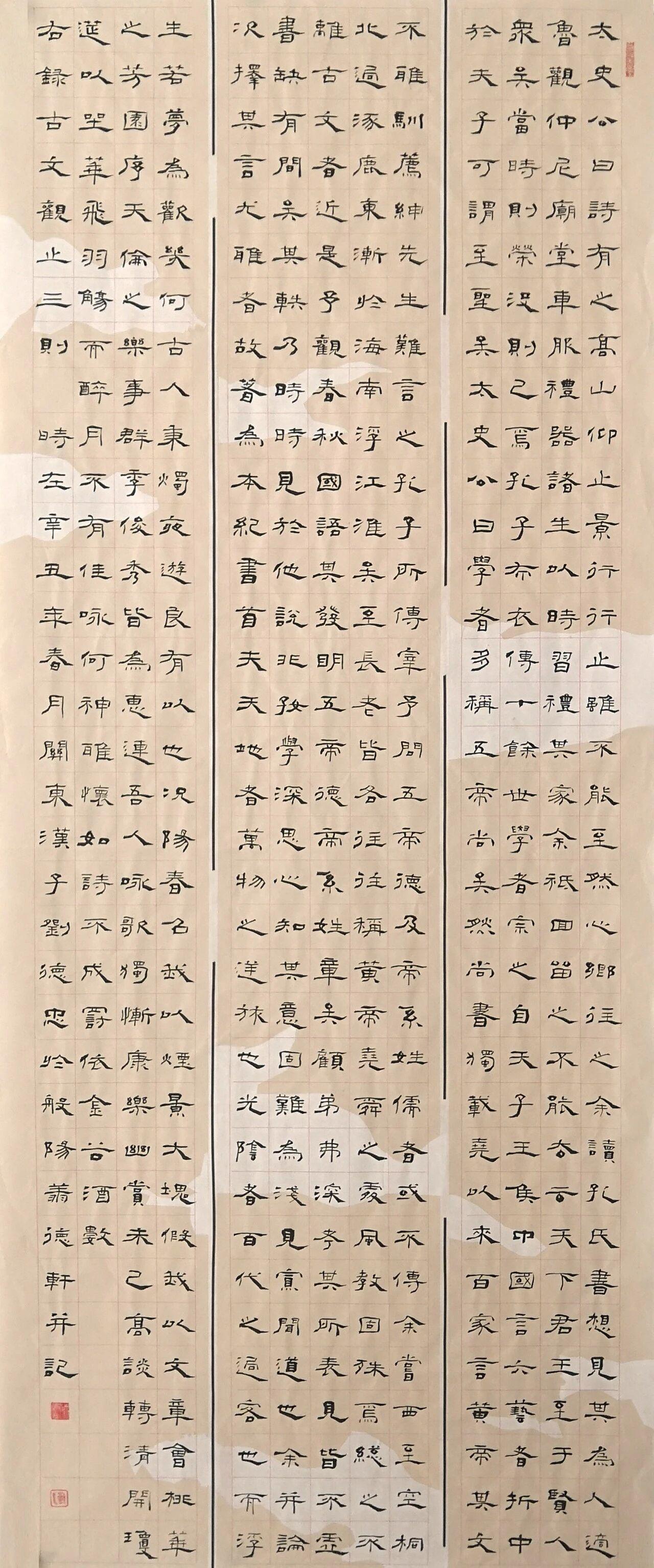 来看看这隶书作品，喜欢吗？