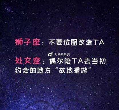 #十二星座#爱情的保鲜秘方！ ​​​