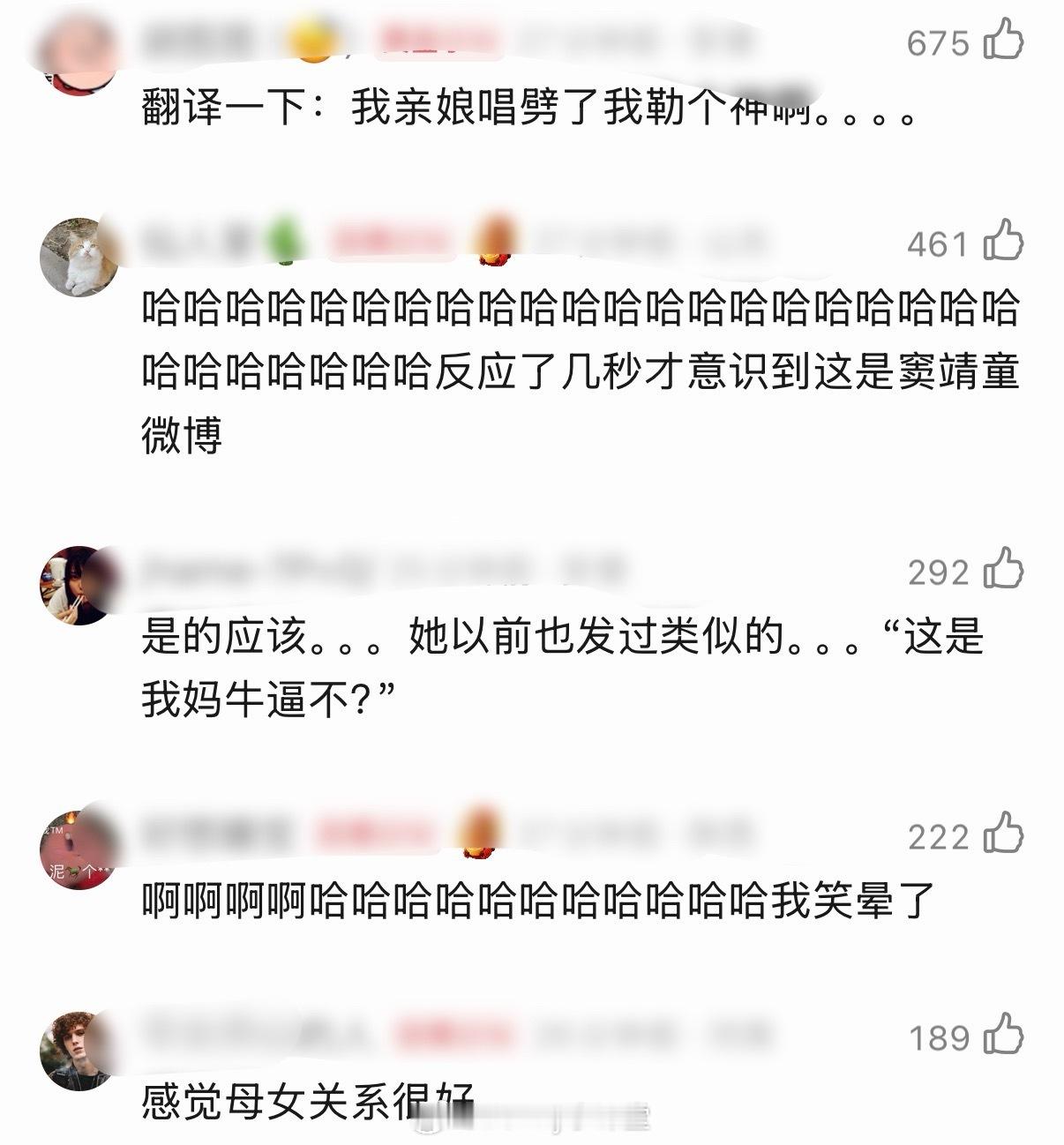 春晚疑似窦靖童锐评王菲，这是真•母亲