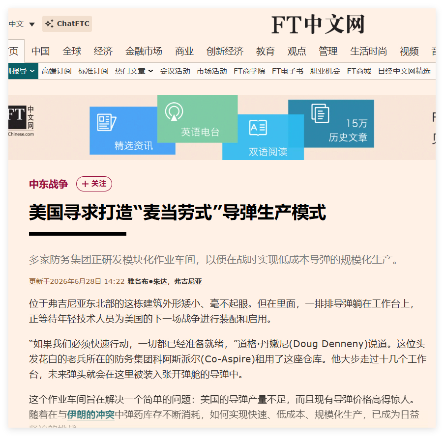 美军又开始吹牛X了，例行吹牛X。 