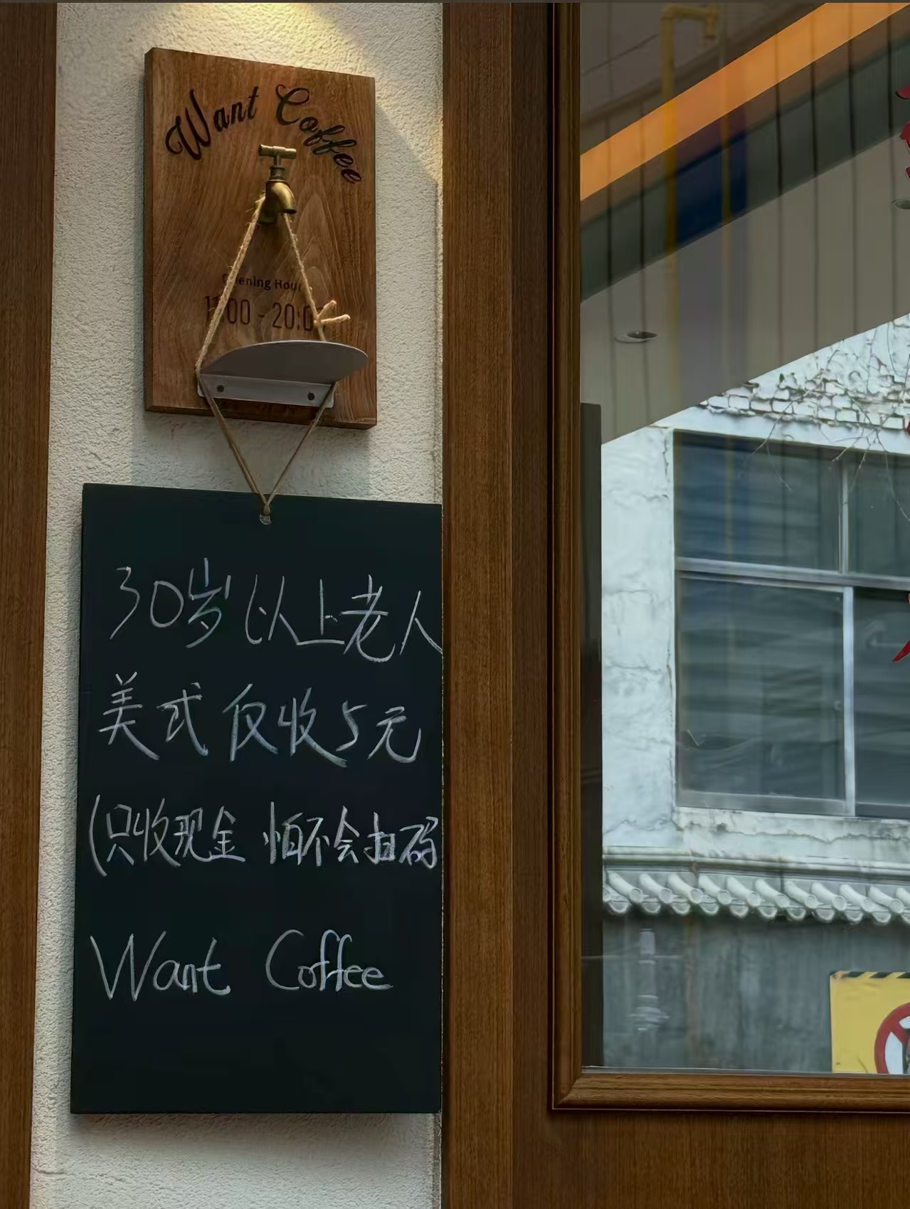 经常看到很多餐厅会挂着这样的促销招牌，30岁以上老人，也有40岁、50岁的。总感