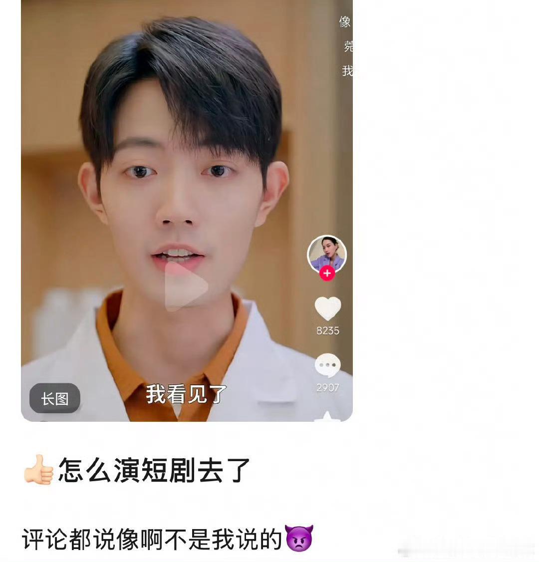 一眼看👀这不是肖战吗 再看一眼 看错了… 