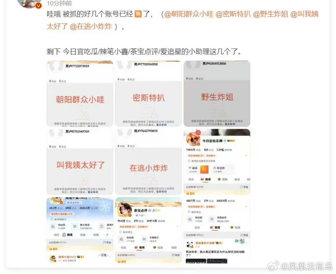 omg，这些人号已经开始没了 