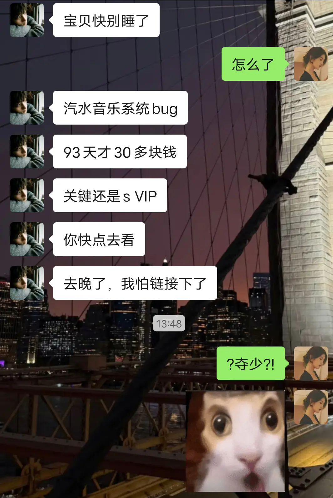 汽水音乐你这是搞什么呢?那我之前买的算什么……算我有钱吗?