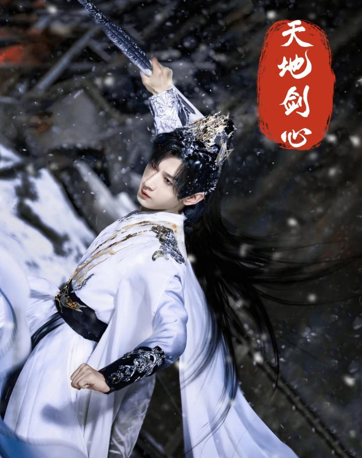 成毅估计是找了大师😂
掐指一算，狐妖系列连扑两季，这一季还叫狐妖小红娘，扑的概