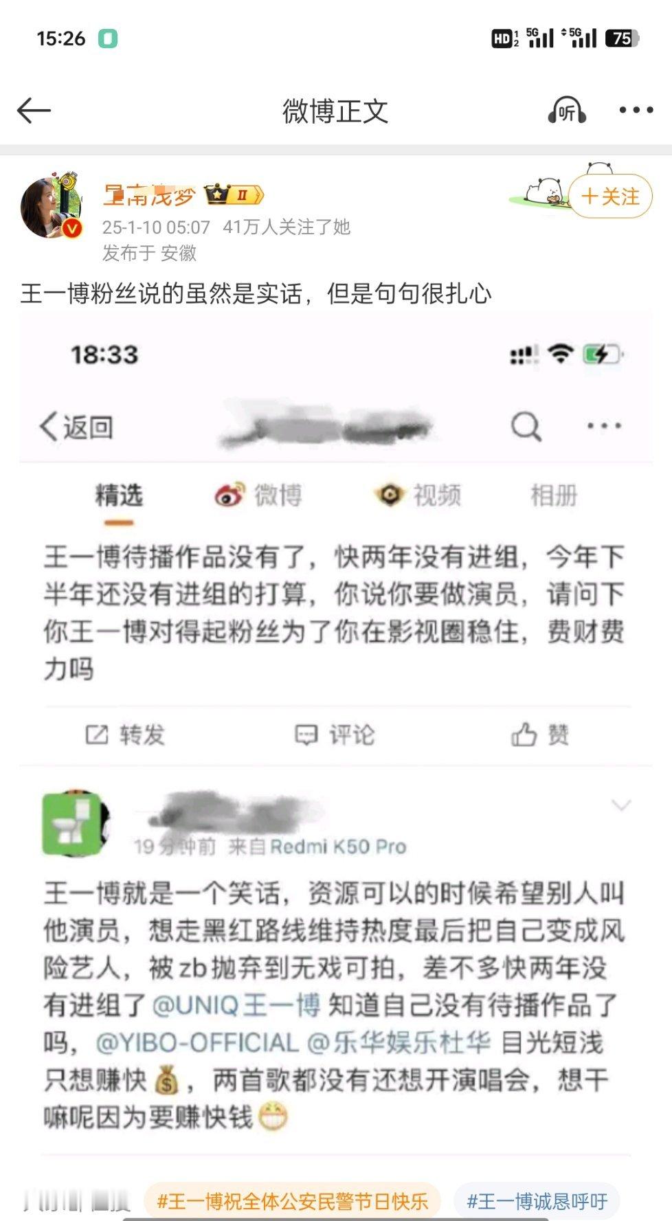 有网友曝光了一个王一博粉丝扎心言论 