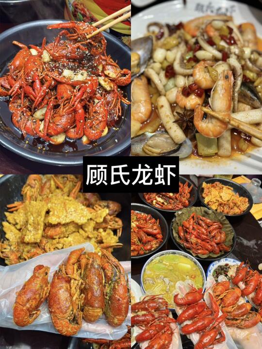 无锡必吃小龙虾合集‼本地人N刷