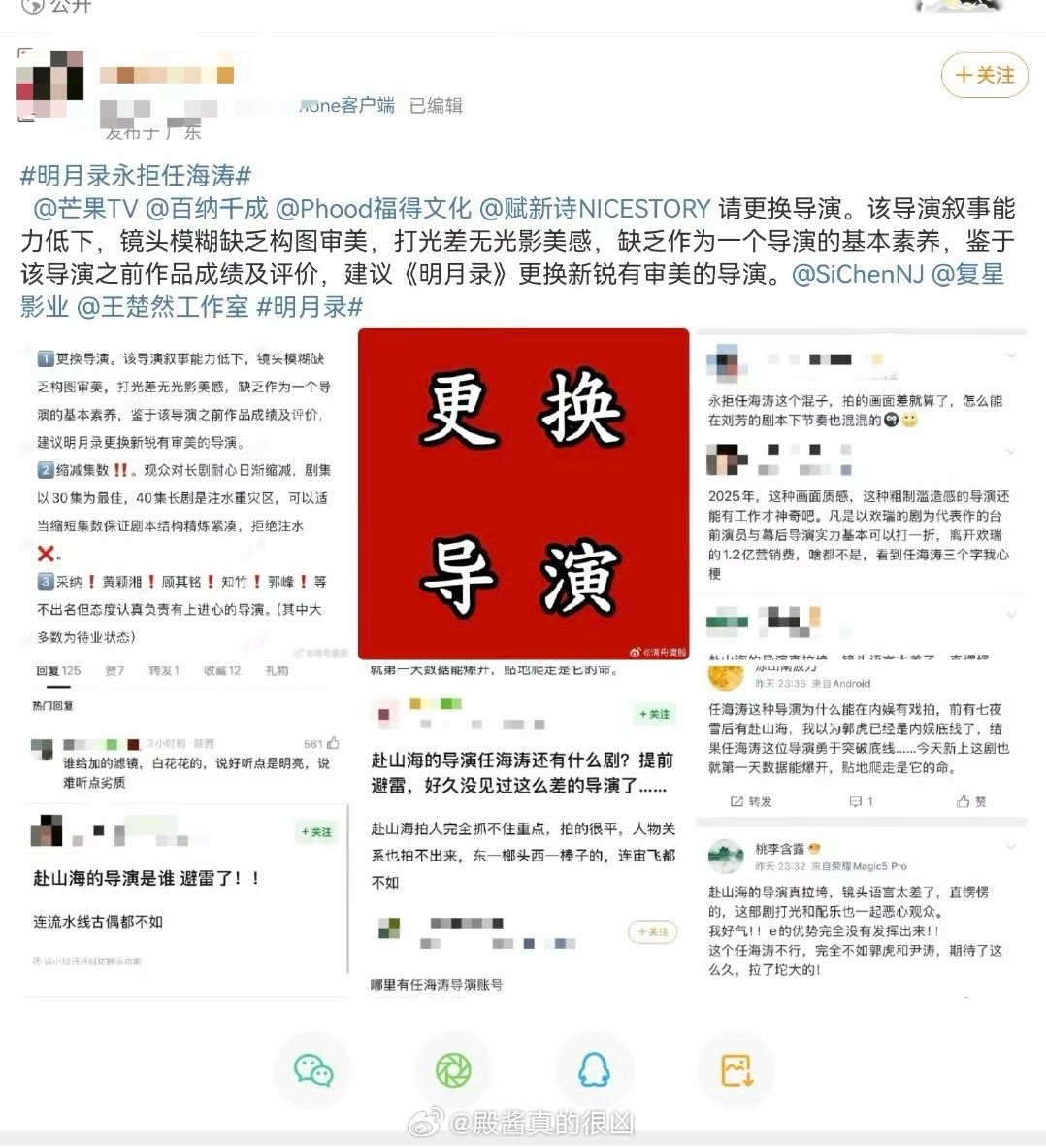 看了赴山海之后，各家在永拒任海涛🤣 ​​​