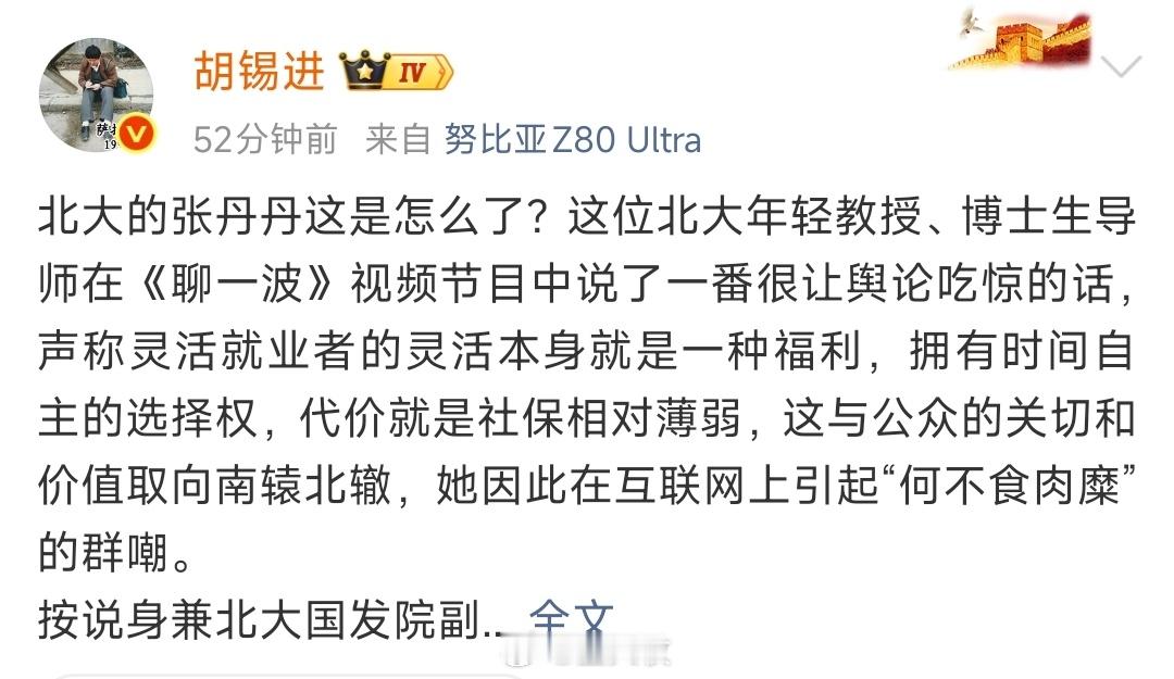 张某太离奇了，显得老胡都眉清目秀了不少