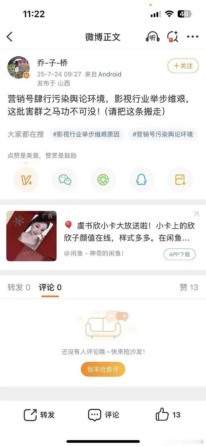 白玉兰制片人力挺朝雪录！！昨天一堆人张冠李戴搬运所谓的白玉兰制片人倒油，现在人家