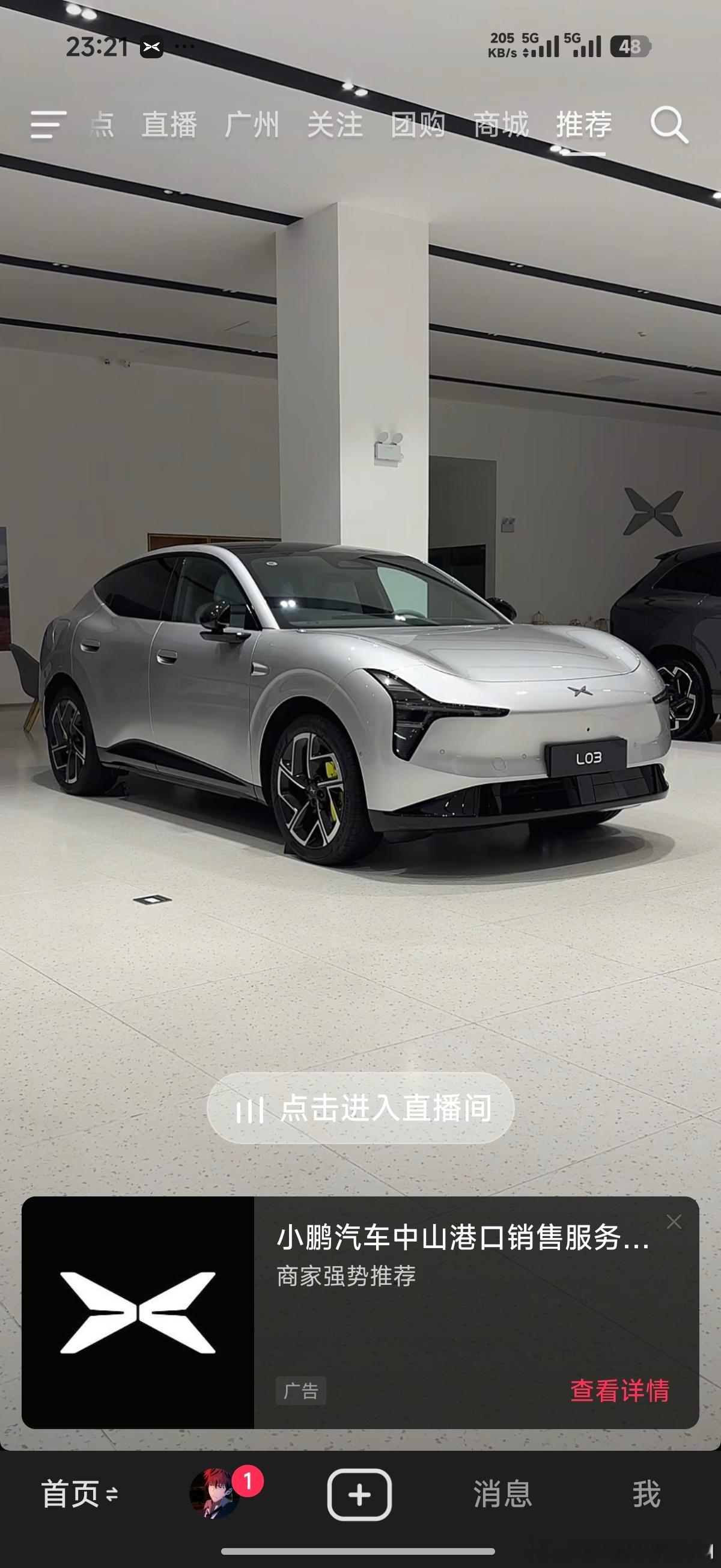23:21的直播小鹏mona l03 大家都太努力了 ​​​