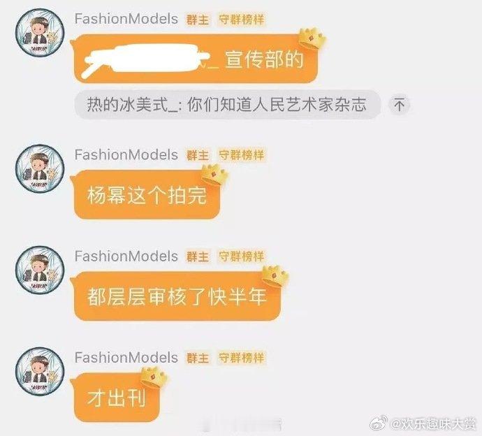 杨幂杂志审核半年才出刊 杨幂人民艺术家杂志审核半年出刊，根正苗红的杨幂[哇]  
