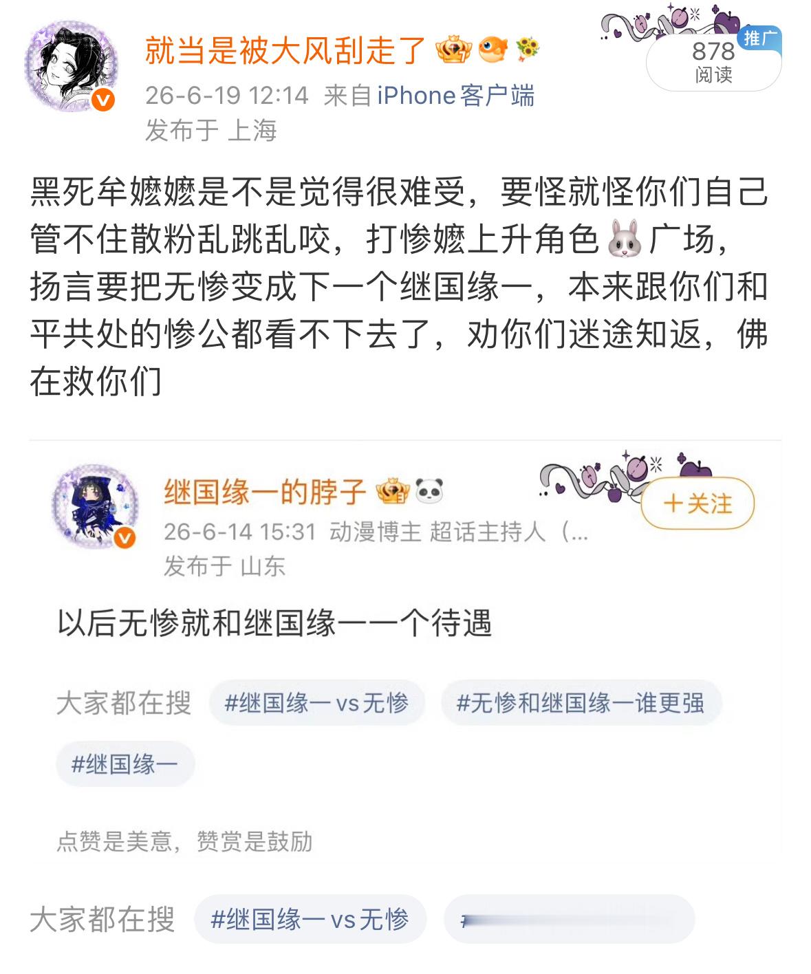 黑死牟 继国缘一的脖子没领到价值110r的散装ziwi巅峰狗粮是不是很遗憾 