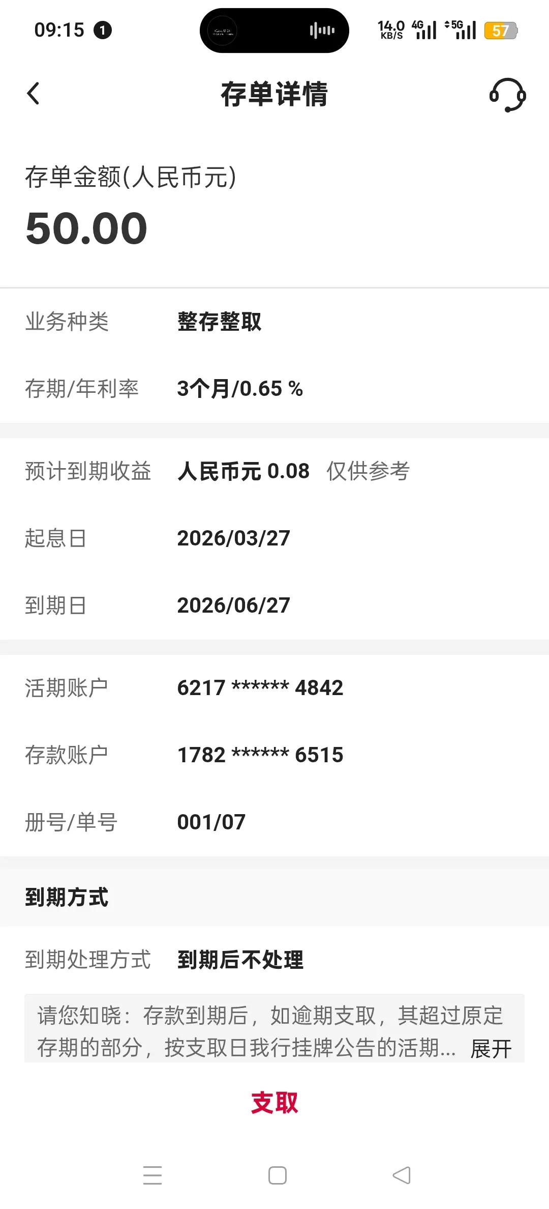继续坚持打卡。每天存一点点儿