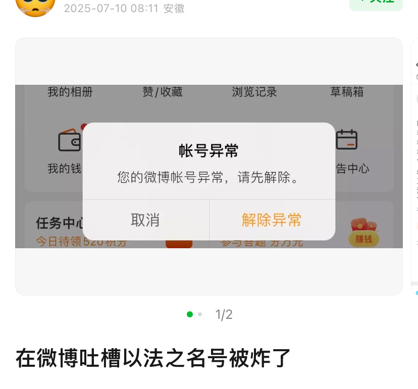 有观众在微博吐槽《以法之名》剧情号被炸了，不知道是什么原因，也有可能是其他方面原