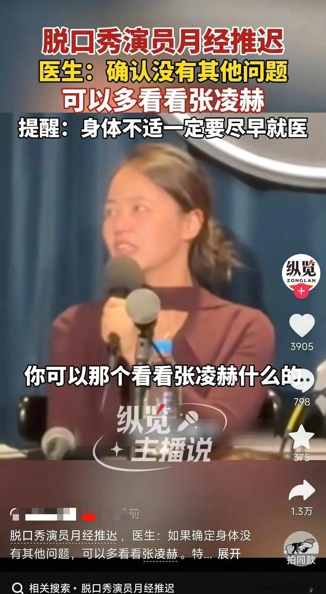 剧组对张凌赫戏份优化调整众星为什么天天要这么给张凌赫这种营销？这种营销的受众到底