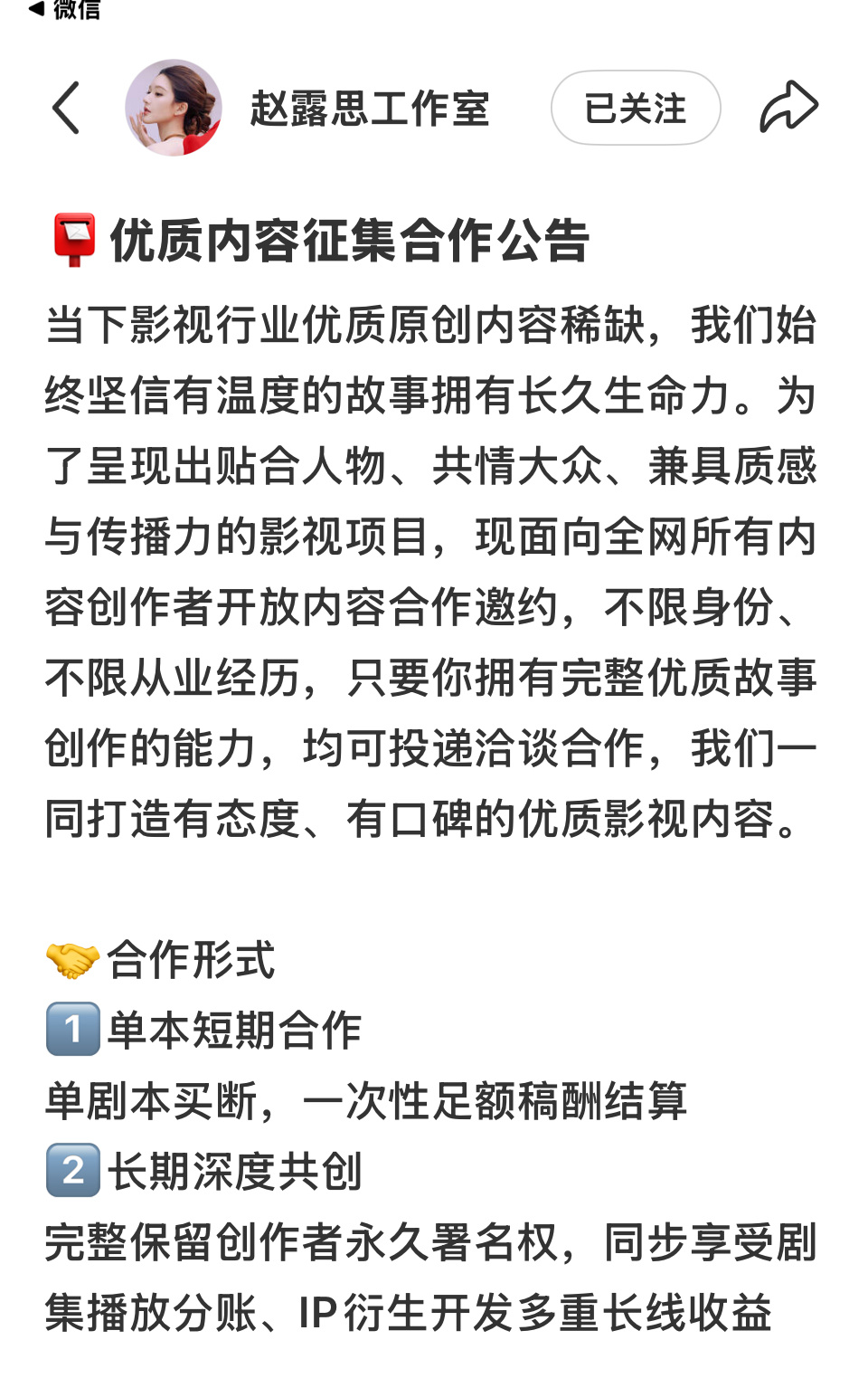 赵露思   我露儿真的给了很多人带来了惊喜和希望