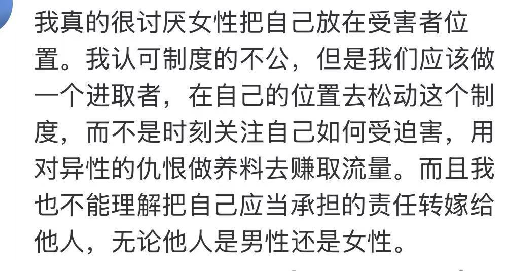 在那条说“城市女性只知道攻击农村男性，不敢得罪城市男性”的长篇谬论（详情说明见：