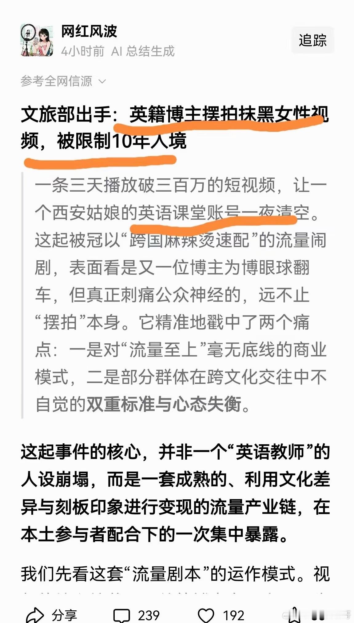 西安麻辣烫女孩风波后续来了，文旅部出手，结果大快人心。那位利用文化差异博取眼球的