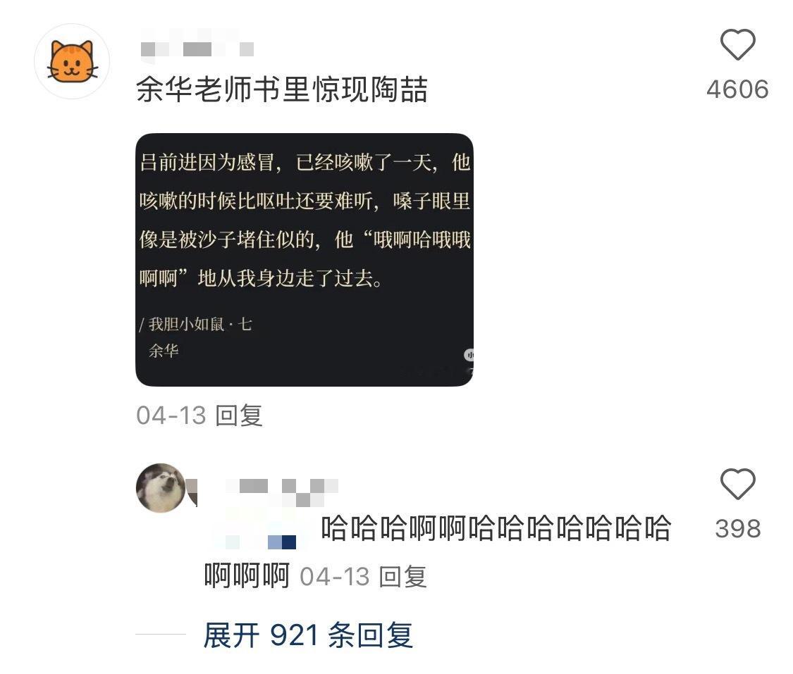 莫名其妙击中笑点 盘点那些奇奇怪怪的可以笑疯我的梗 ​​​