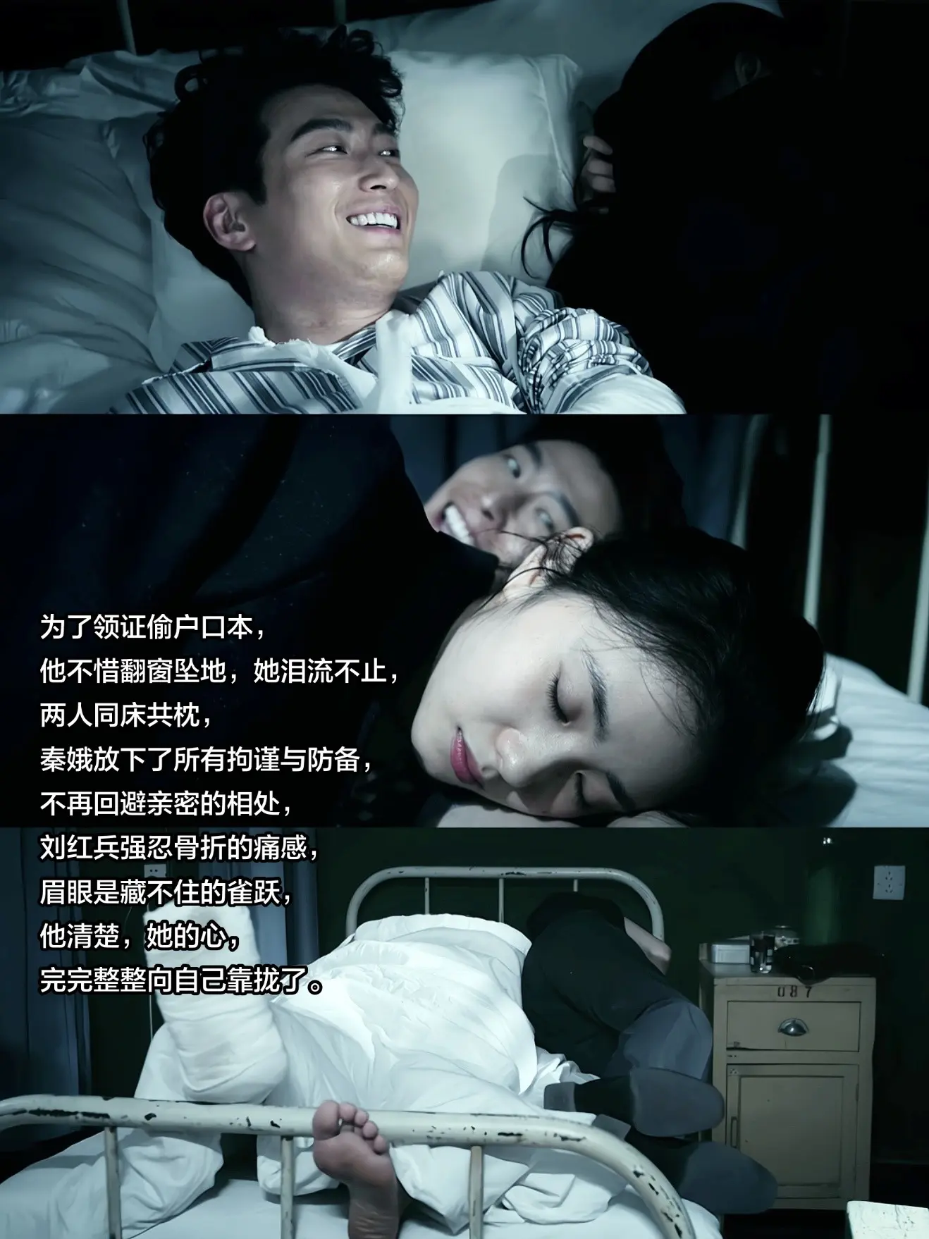 “从前刻意疏离，此后甘愿依偎”
