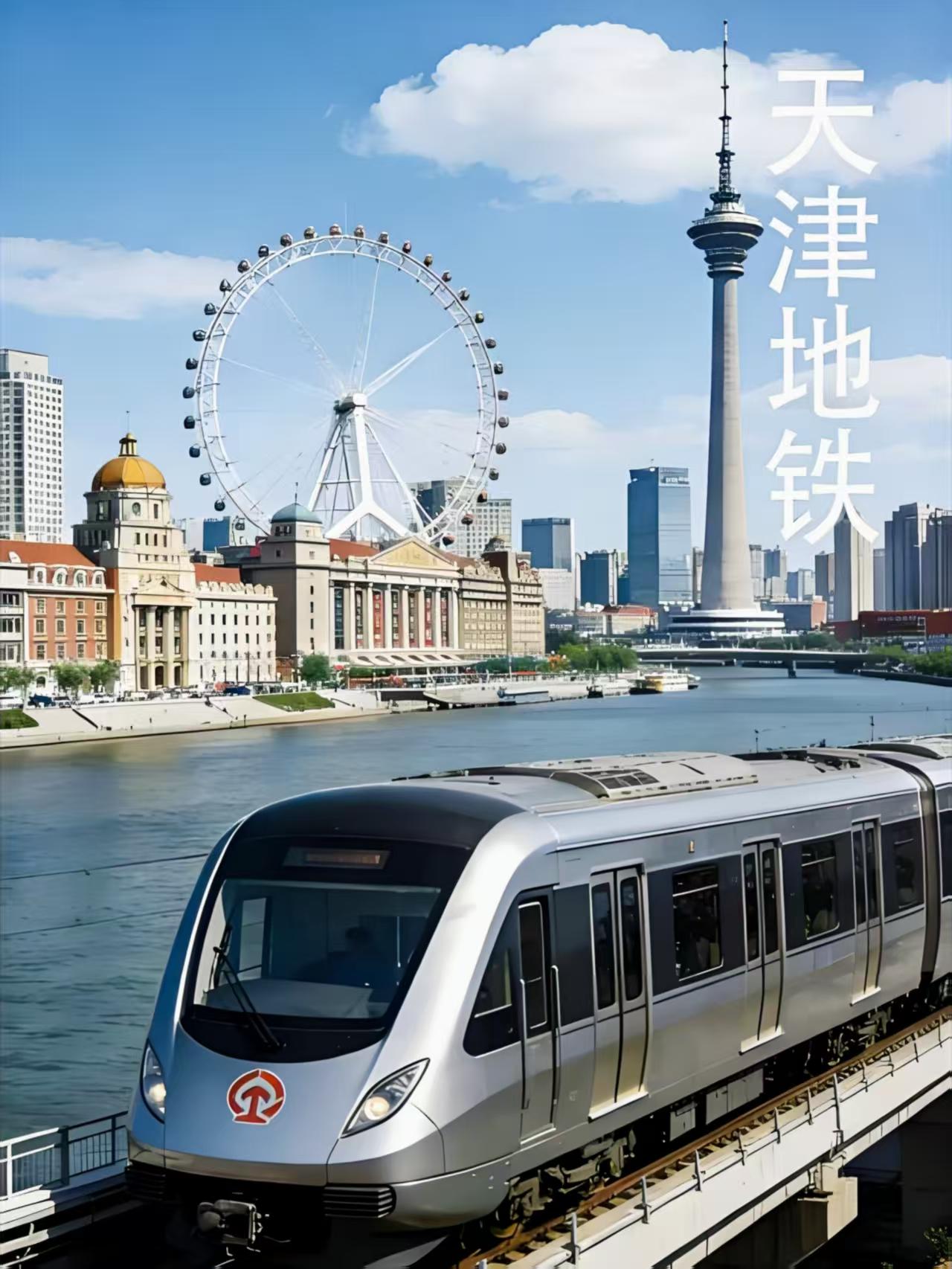 天津人盼秃了头的地铁8号线，这回真的要来了！住建委官宣2026年下半年通车，大概