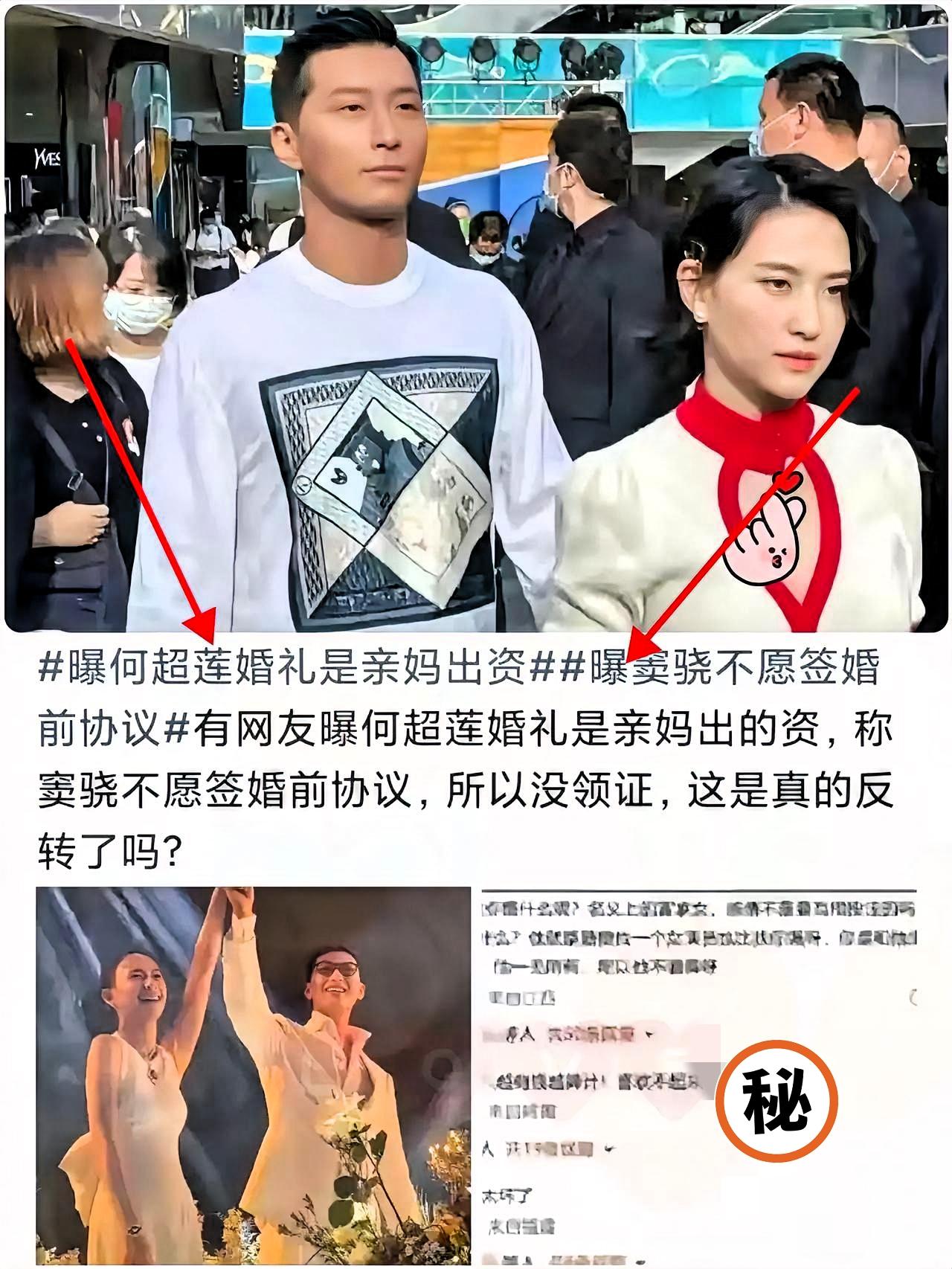 豪门婚事罗生门：爆料是反击还是博弈？
 
向太一句闲谈引发的连锁反应，让窦骁与何