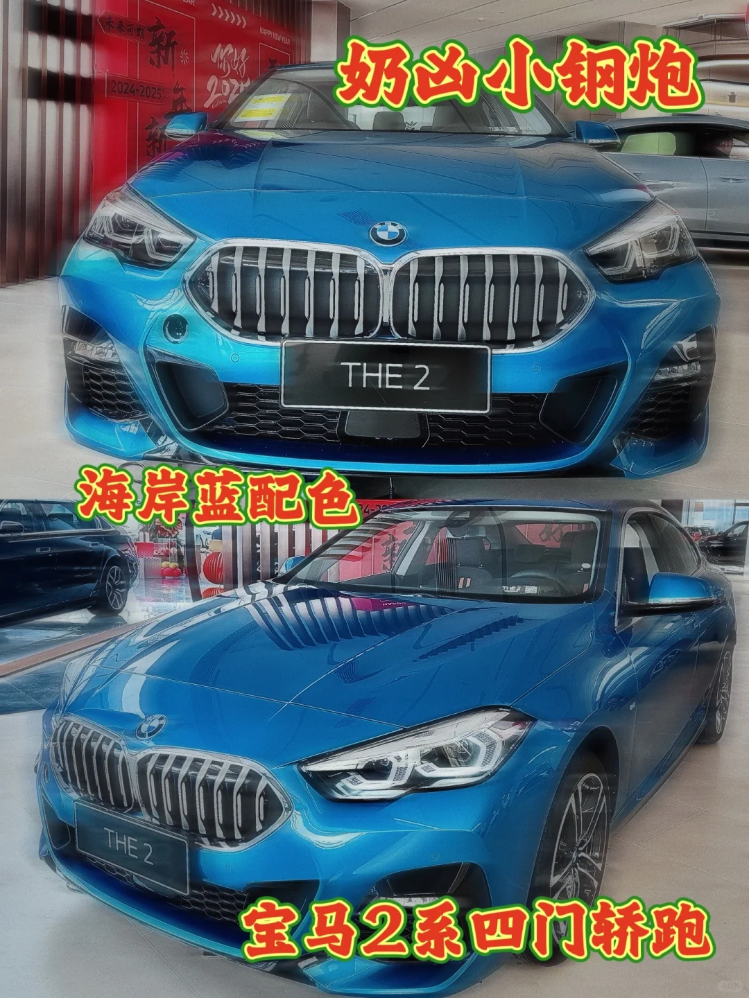 纯粹的驾驶乐趣🏎进口轿跑宝马2系海岸蓝登