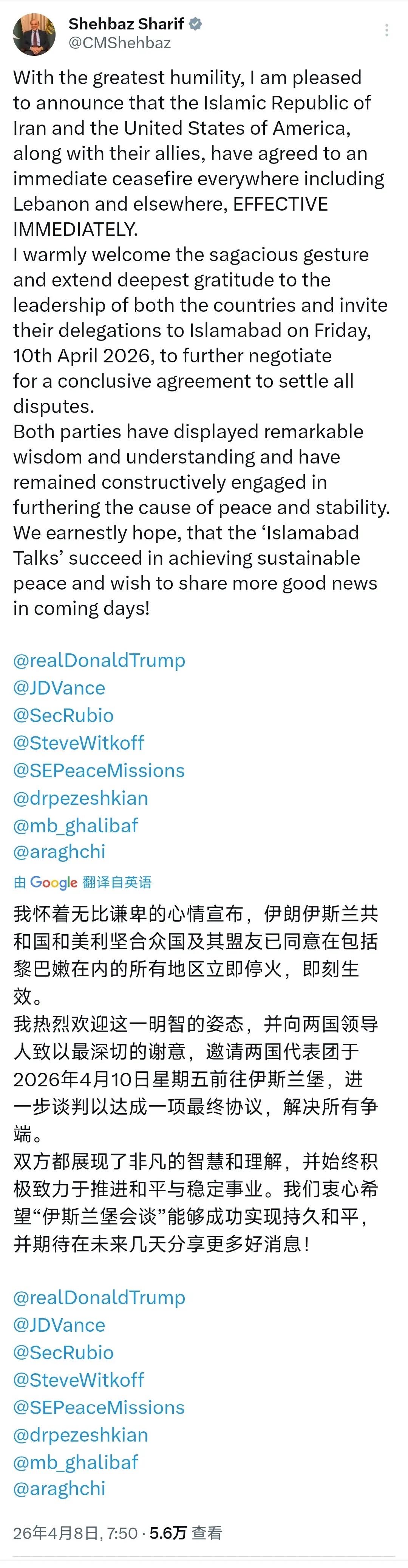 中东战火即将熄火？巴基斯坦总理夏巴兹·谢里夫刚刚官宣——伊朗与美国及其盟友达成历