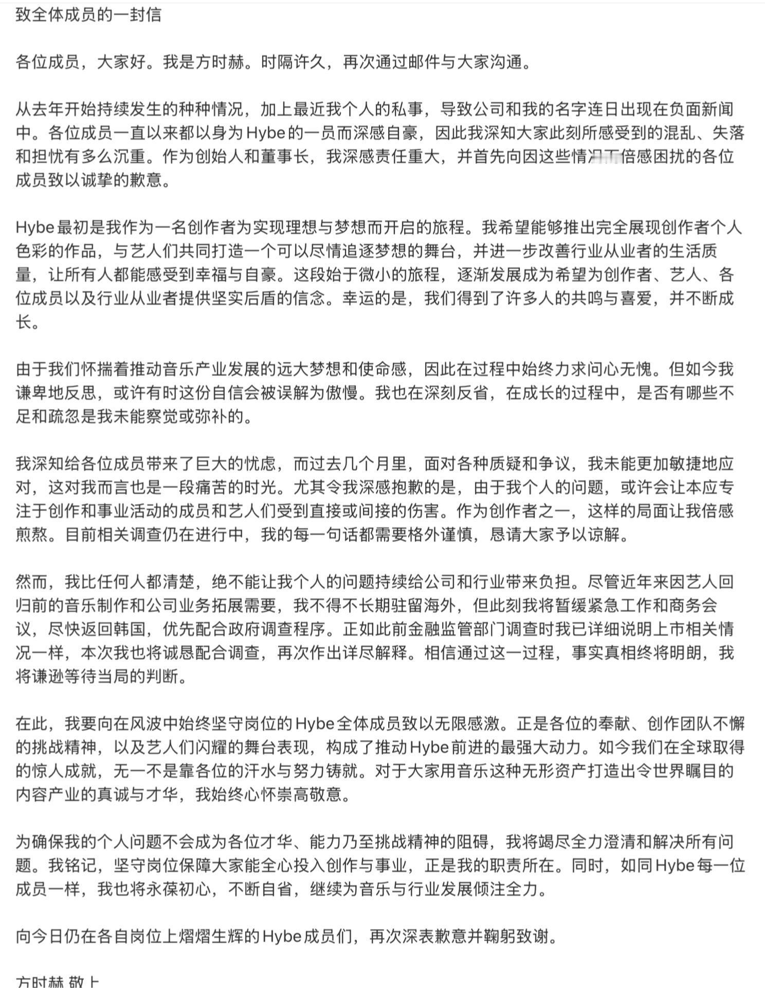 方时赫发表道歉信，其实感觉真正最惨的还是底层的打工人吧…… ​​​
