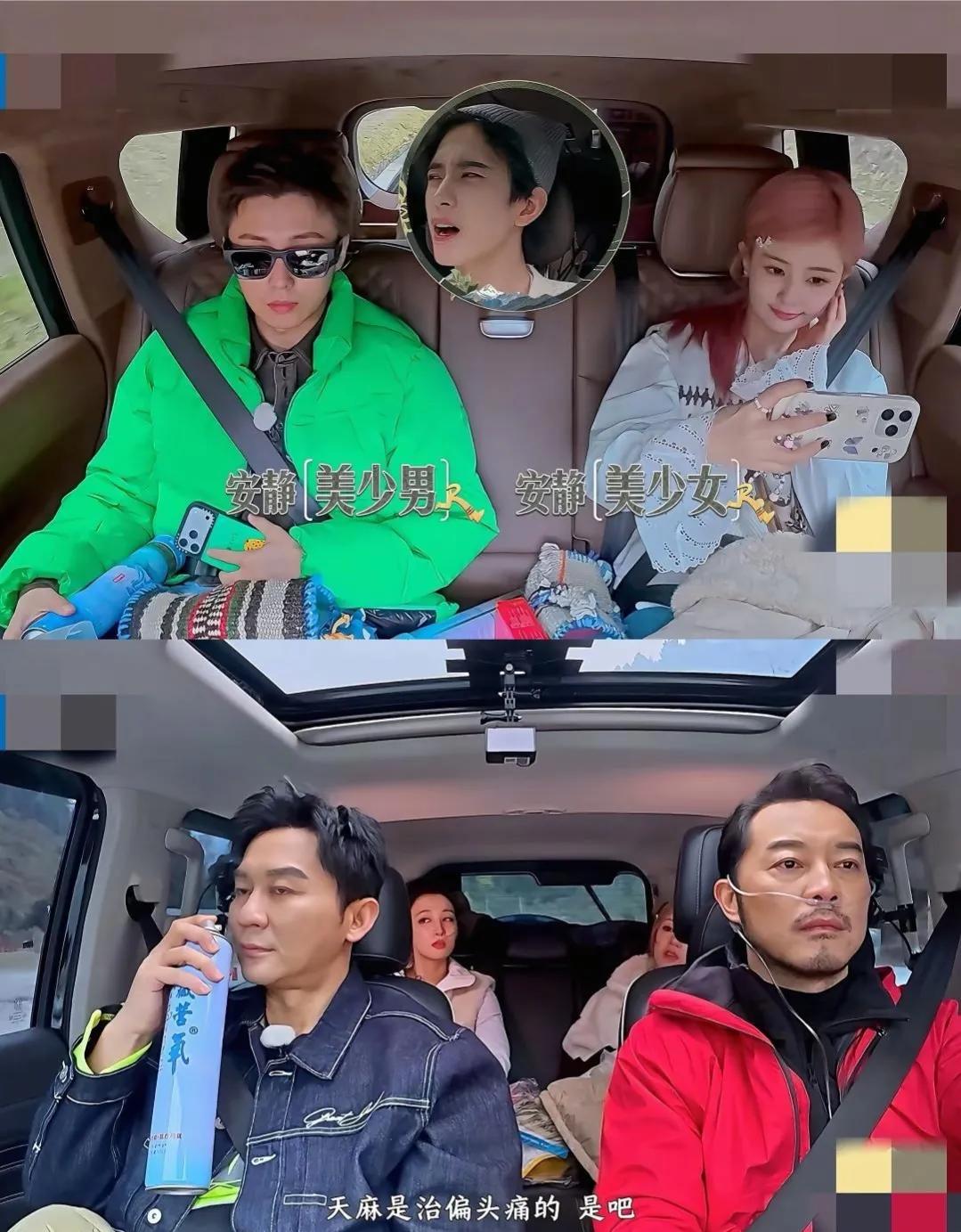 沙溢跑男高反吸氧开车。

白鹿的事都快成连续剧了，只要出一期就能被审判，目前记录