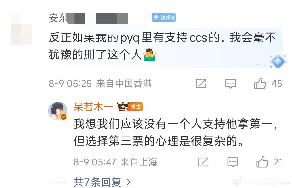 历届歌王常规赛第一次数 歌手陪看团呆若木一：从我们的票型可以看出，Mickey和