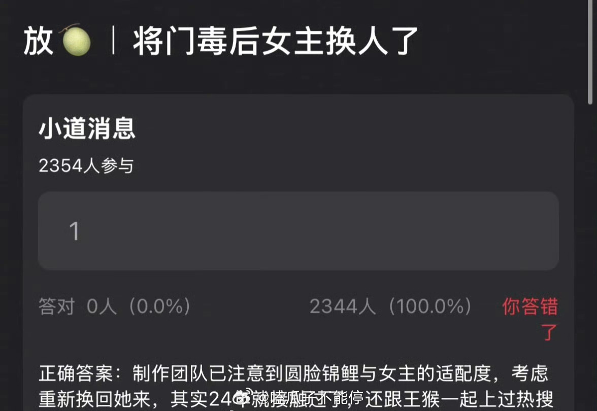 🍉王鹤棣《将门毒后》女主从孟子义换成杨超越了 