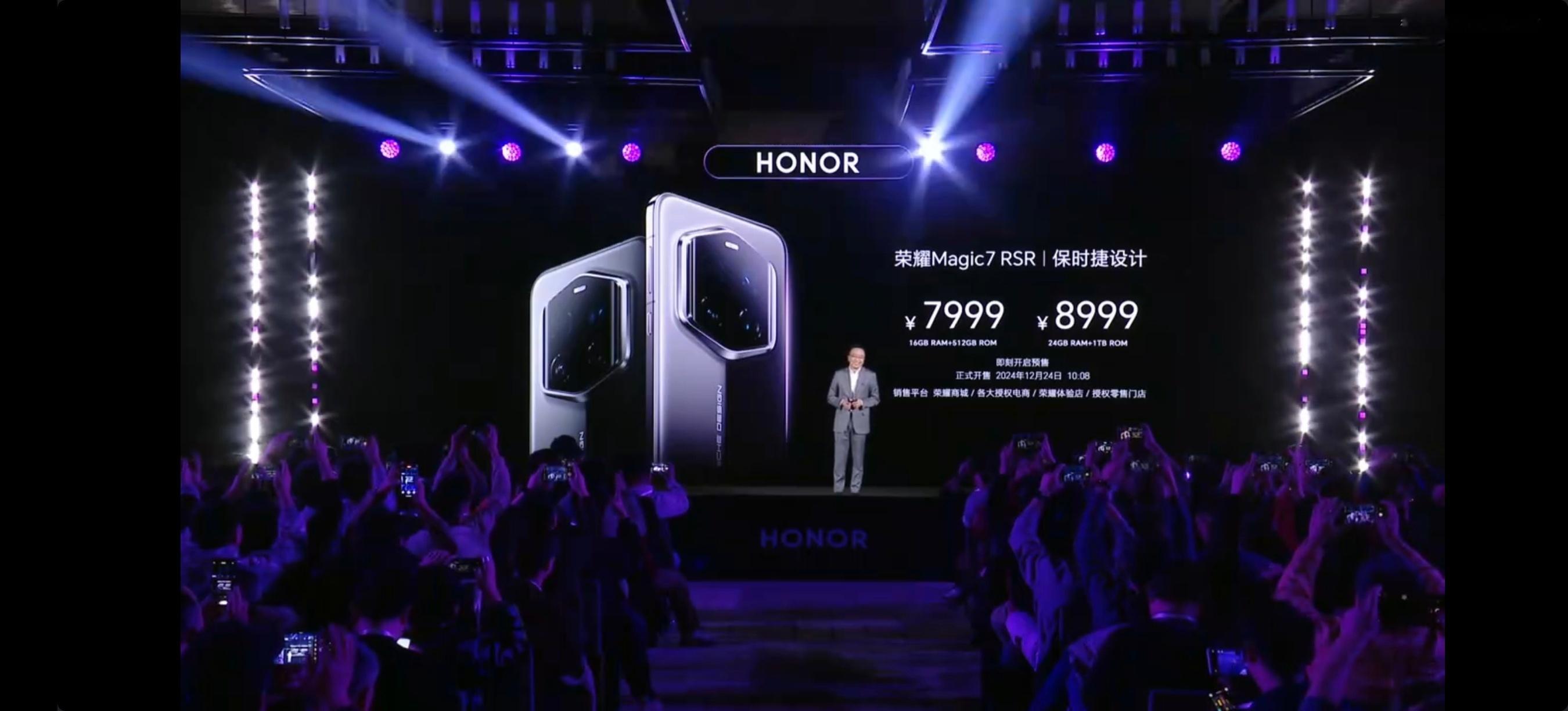 荣耀Magic7 RSR售价7999元起（16+512），有想买的吗？ 16+5